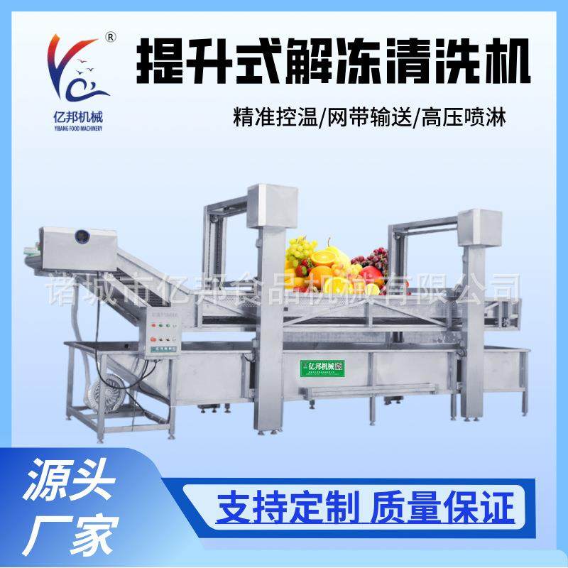 全自动鼓泡清洗线 果蔬去泥清洗机 连续水浴式清洗设备 厂家供应