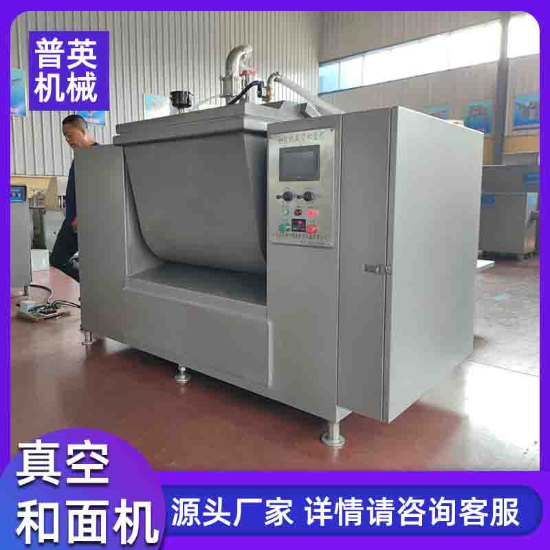 中央厨房全自动真空和面机 手抓饼驴肉火烧和面设备 型号全