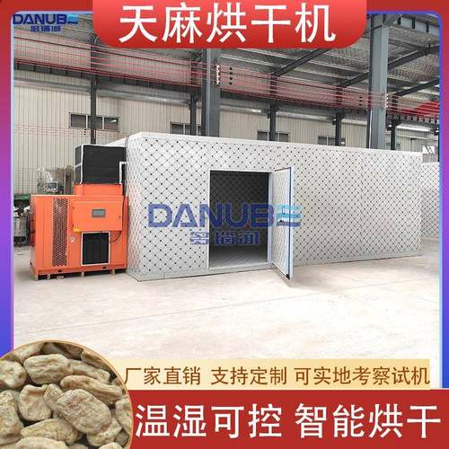 天麻烘干机 中药材天麻清洗切片烘干全套生产线 天麻个烘干机设备
