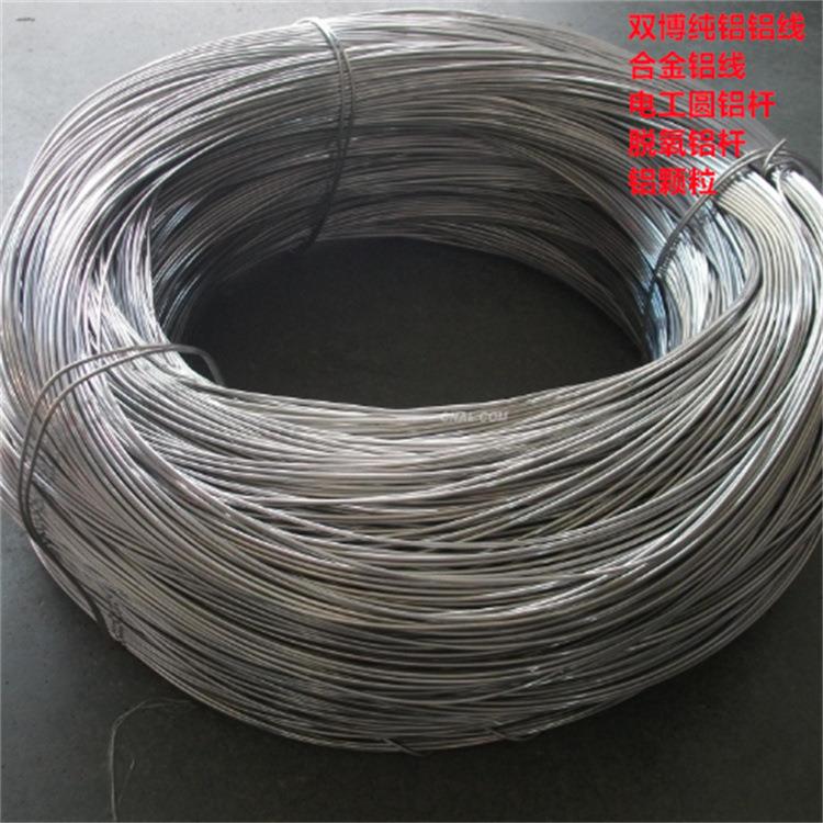 厂直供家1系铝芯电缆用纯铝电工铝杆3-30mm脱氧铝圆杆合金铝线