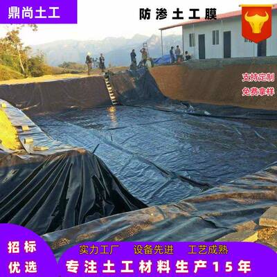 土工膜厂家hdpe防渗膜蓄水池鱼塘养殖1.0mm黑膜全新料防渗土工膜