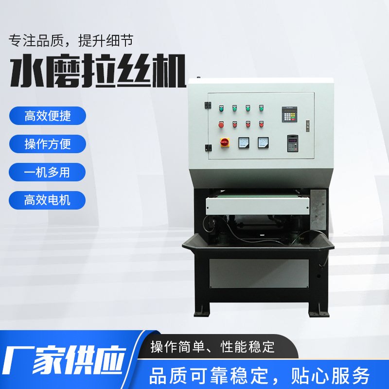 灯饰表面抛光机 五金卫浴制品抛光机 水磨拉丝机大型抛光机床