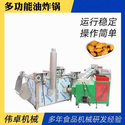 全自动小酥肉油炸机 油条油炸设备 薯条薯片不锈钢油炸锅