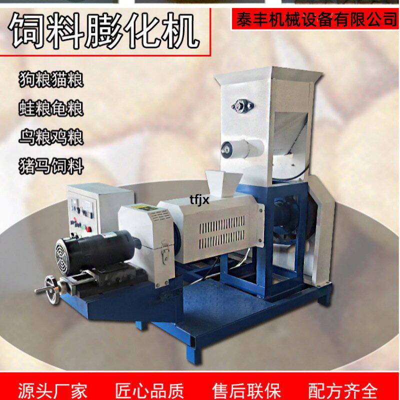带变速装置狗粮膨化机牛羊猪饲料颗粒机 高效电动鱼饵料机 现货