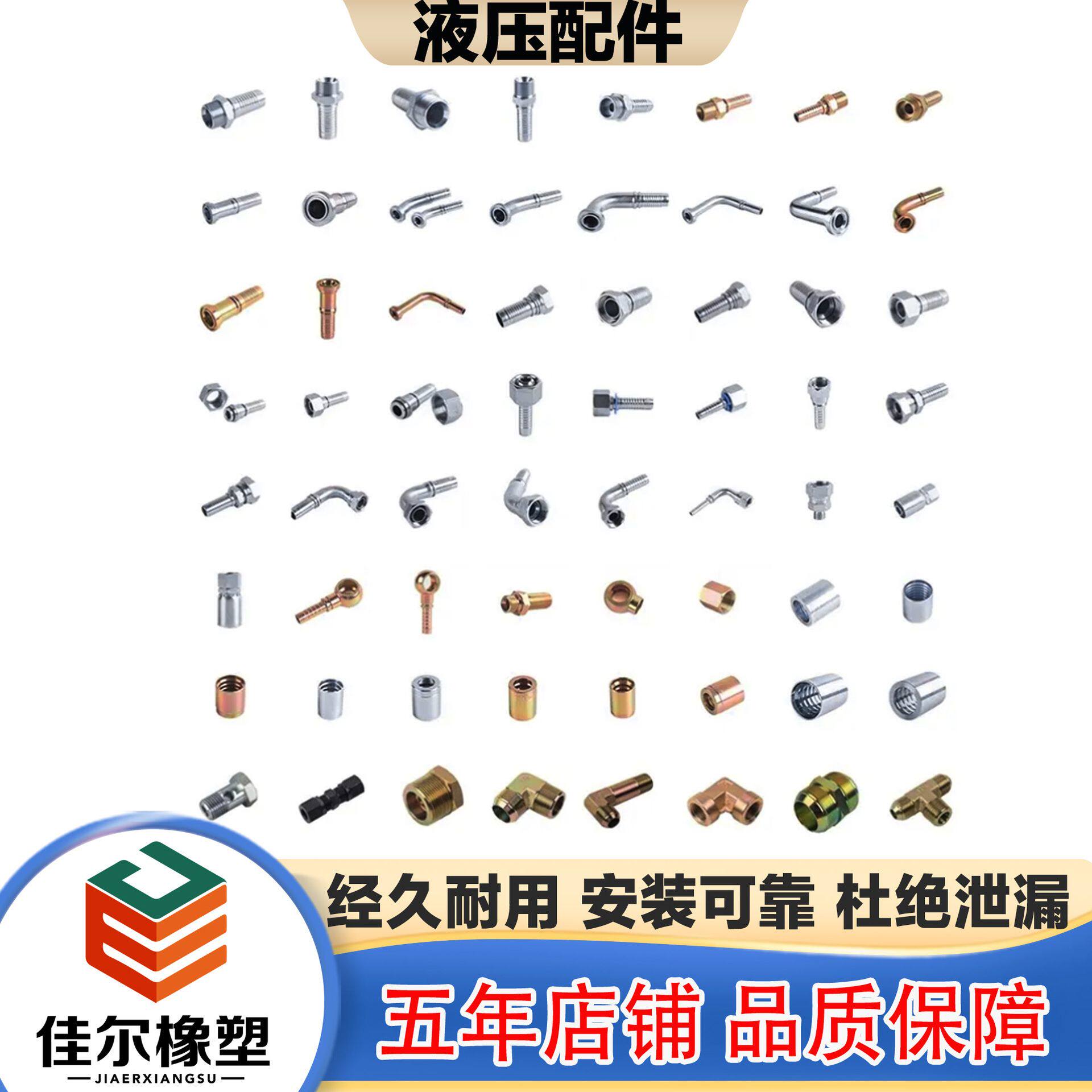液压胶管连接头 液压过渡接头 高压胶管接头 不锈钢扣压接头