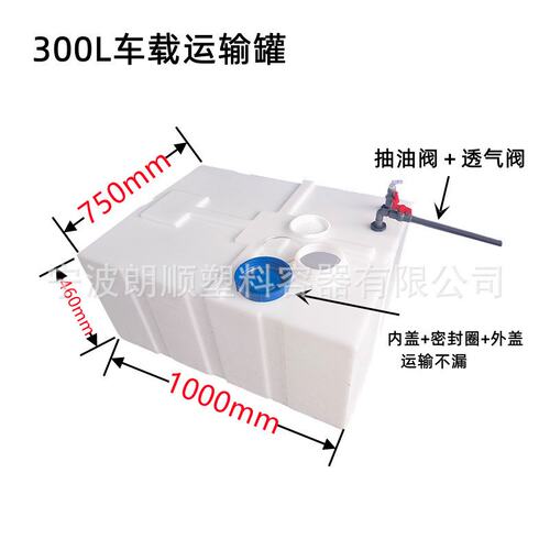 300升柴油储罐pe储水桶加厚卧式挖机油桶工程机械柴油箱皮卡车