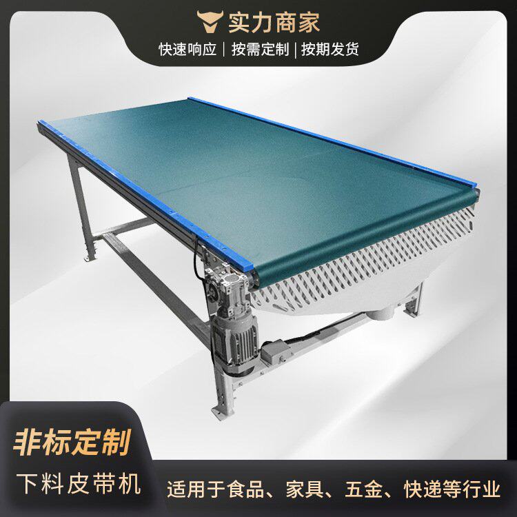 定制开料平台皮带机流水线下料板材料连线传送带带式开料下料台