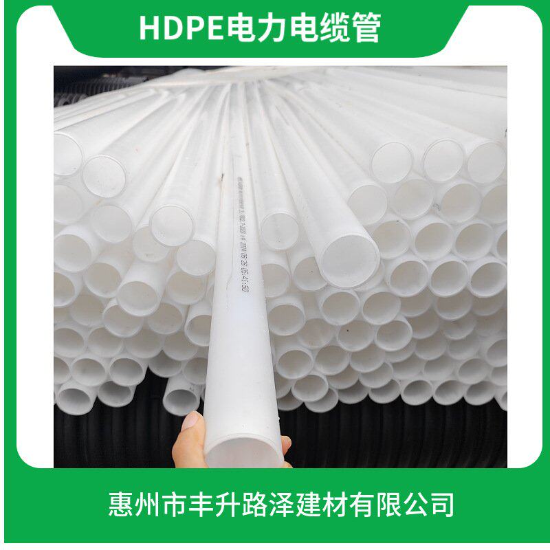 HDPE通讯电力管PVC电缆管全新料实壁电缆保护管厂家直供广东发货