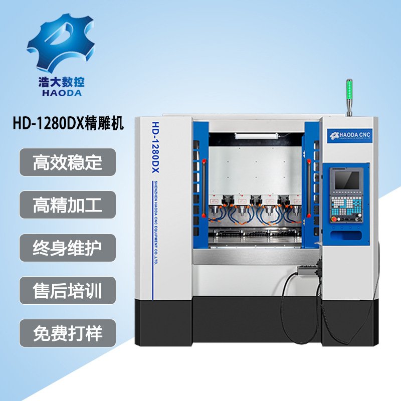 浩大CNC石墨机床多头加工石墨陶瓷五金零件高精高效率雕铣机厂家