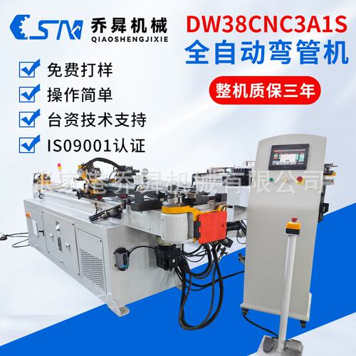 DW38CNC3A1S全自动弯管机厂家供应不锈钢管材折弯型钢型材