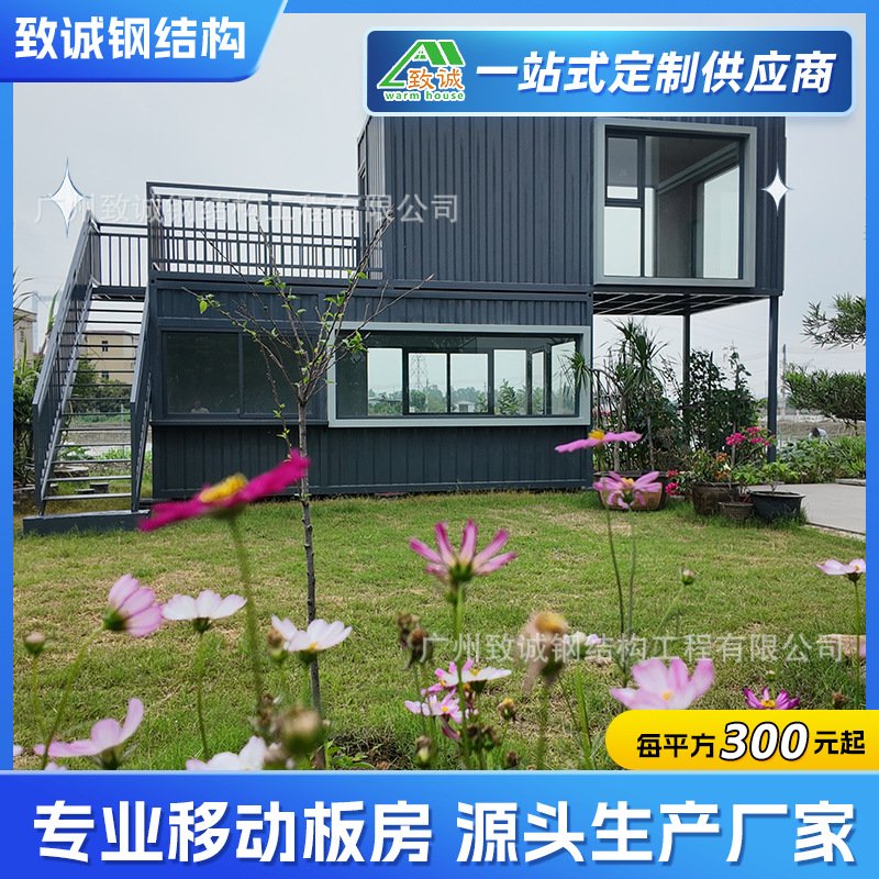 广州集装箱移动房办公室户外景点咖啡厅豪华商铺便捷商用集装箱房