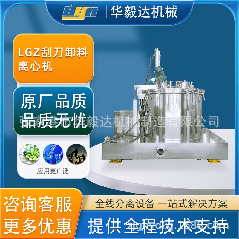 华毅达LGZ全自动平板下部卸料离心机 硫酸铵自动下卸料离心机厂家