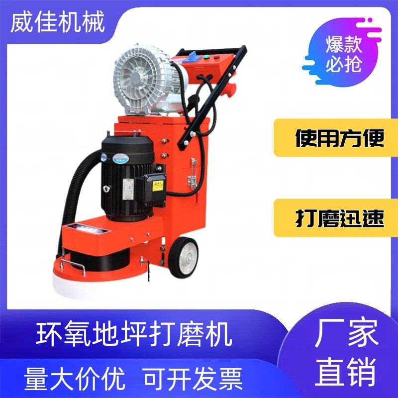 出售电动研磨机外置无尘抛光机环氧地坪打磨机