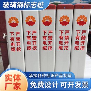 pvc玻璃钢标牌桩定 制 地埋电力电缆警示桩燃气供水管道标志桩