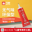 纸艺幼儿园亲子活动不织布胶水儿童不粘手透明胶水手工制作软胶diy布珠宝艺发卡 万明儿童手工胶