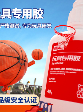 万明 粘玩具专用胶水 塑料透明防水亚克力ABS/PVC断裂专用无痕强力万能胶水液体速干502粘合剂电焊胶高粘度