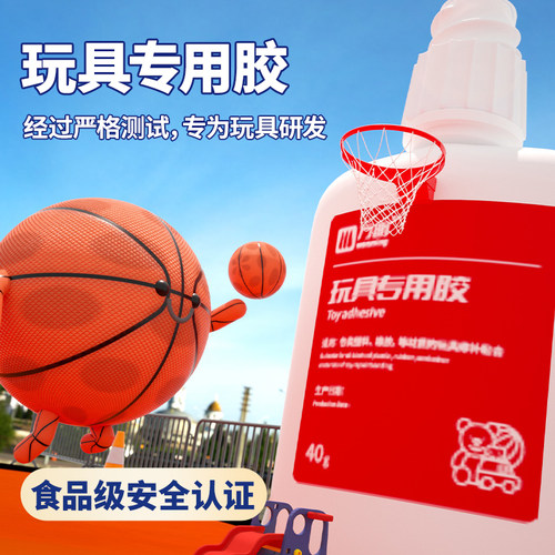 【安全无害】万明玩具专用胶水