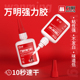 万明强力胶 万能胶水502塑料金属速干401手办专用胶加浓手办胶木头瓷砖手工教书瞬干低白化鞋 底胶玻璃焊接剂
