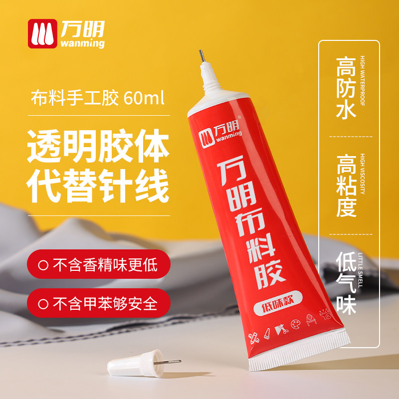 【味更低】万明布料手工胶水图片