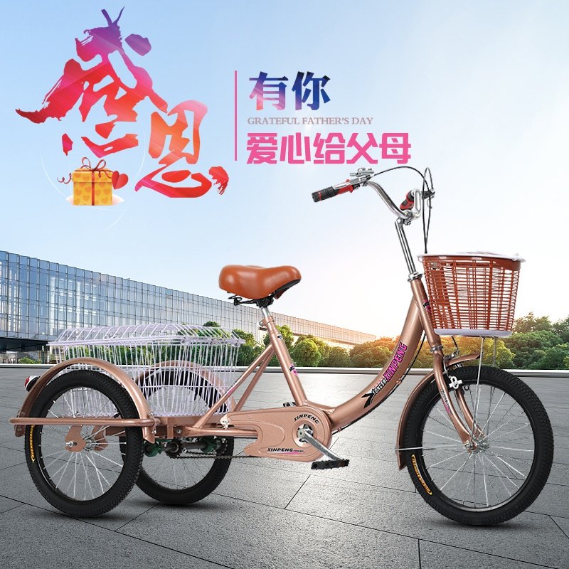 现货老人代步三轮车脚踩脚搁脚凳蹬小型人力老年人拉货自行车三轮