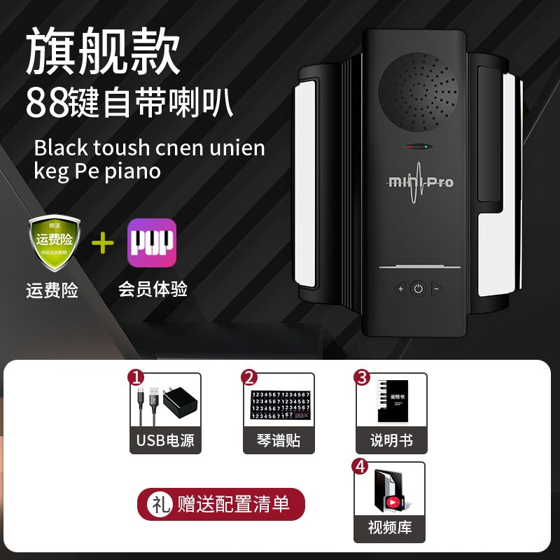 手卷电子钢琴88X键盘专业便携式加厚女初学者入门琴练习折叠家用