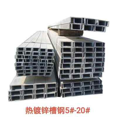 极速热卖优质q2e35b槽钢u型槽钢整支零切镀锌槽钢5812143240