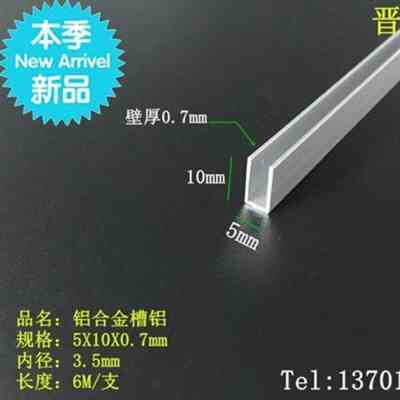1007l径 u型槽u铝铝槽 型材 内s槽铝挤型材料 工业3Z5mm槽铝