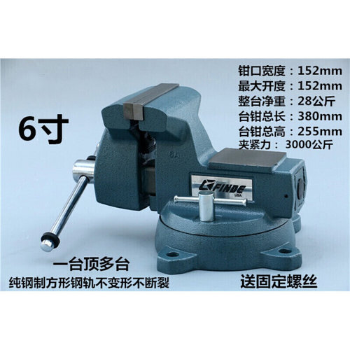 好货重型工作全钢制工业家用多功能维修台钳耐用平口钳大力台虎钳