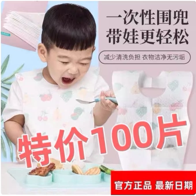 特价一次性围嘴儿童食饭兜防水防脏免洗宝宝吃饭神器婴幼儿口水巾