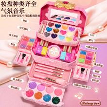 儿童化妆品玩具套装无毒小女孩的礼物女童公主彩妆盒正品全套礼盒