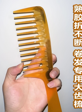 折不断牛筋大号加厚加宽齿梳子防静电卷发美发直发男女按摩梳