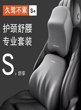 汽车头枕车内靠枕主驾驶高端车座座椅车载枕头高档一对车用护颈枕