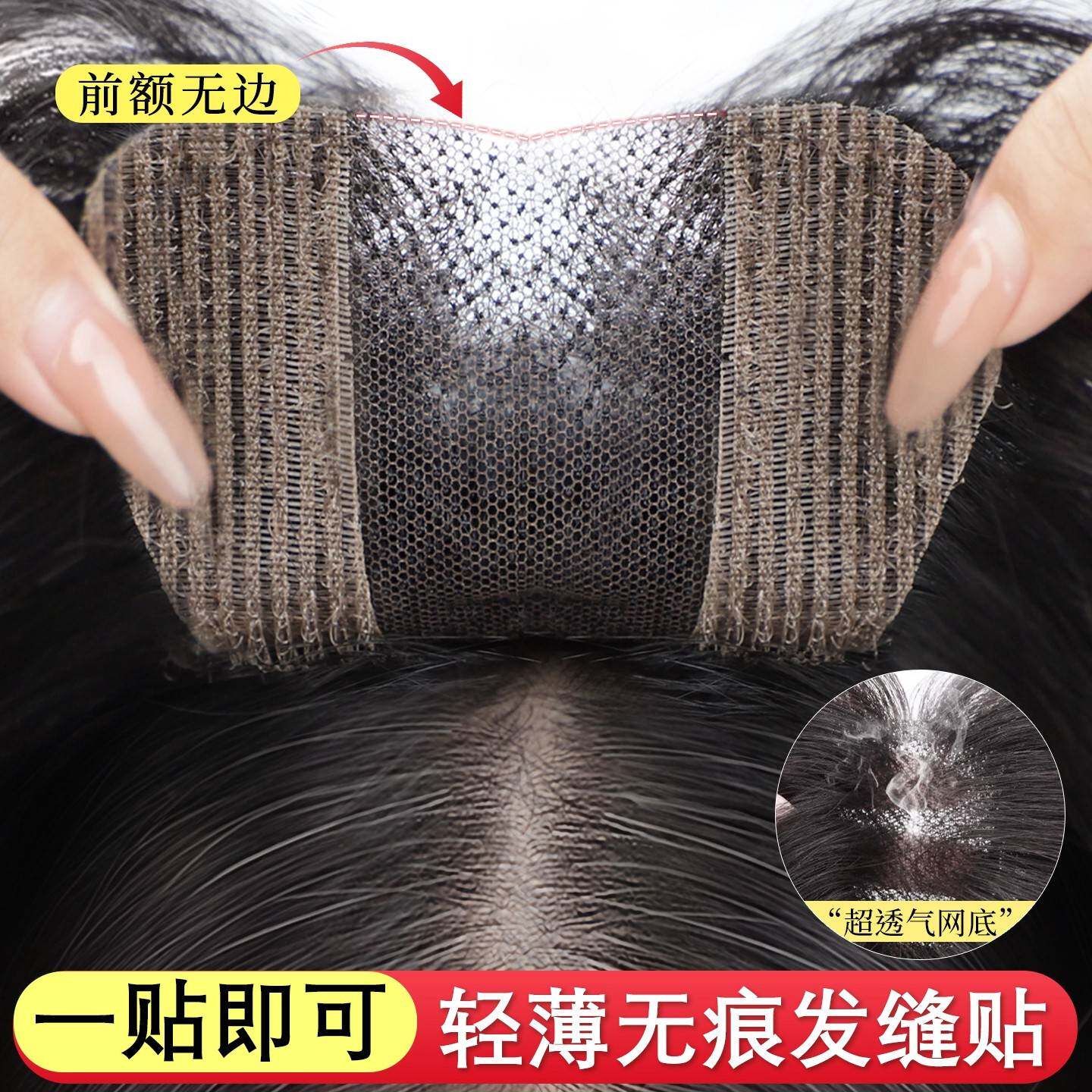 头顶补发片女真发无痕轻薄款增发量垫发蓬松假发魔术贴遮白发自然