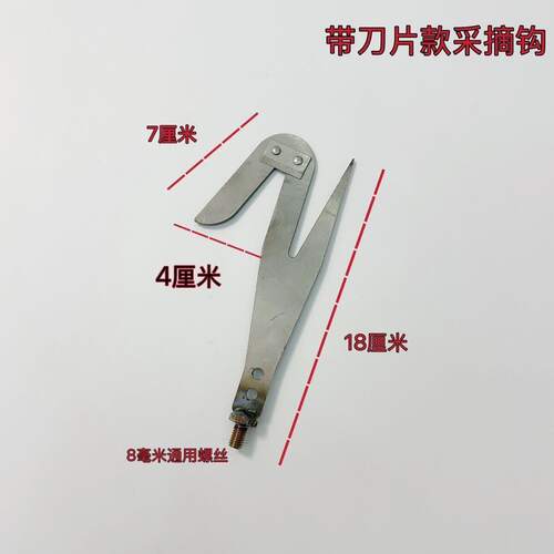 新款采摘槐花钩子摘香椿榆钱工具采摘神器摘龙眼荔枝果子采摘工具