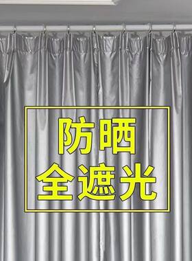 遮阳防水窗帘室外阳台防晒反光遮阳布夏季全遮光挂钩银色隔热阳
