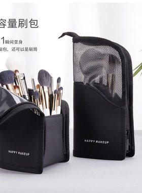 立式化妆刷包笔收纳包随身精致时尚大容量袋子便携简约化妆桶刷桶