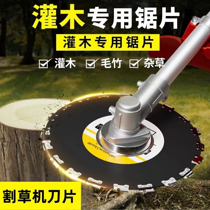 割草机刀片锯树专用刀片加厚锰钢割灌木圆形链条锯片通用配件大全