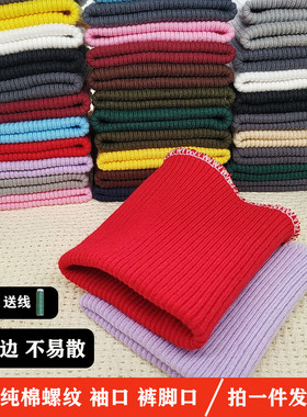 羽绒服袖口延长接长接边加厚罗口螺纹罗文女衣服毛衣袖套加长神器