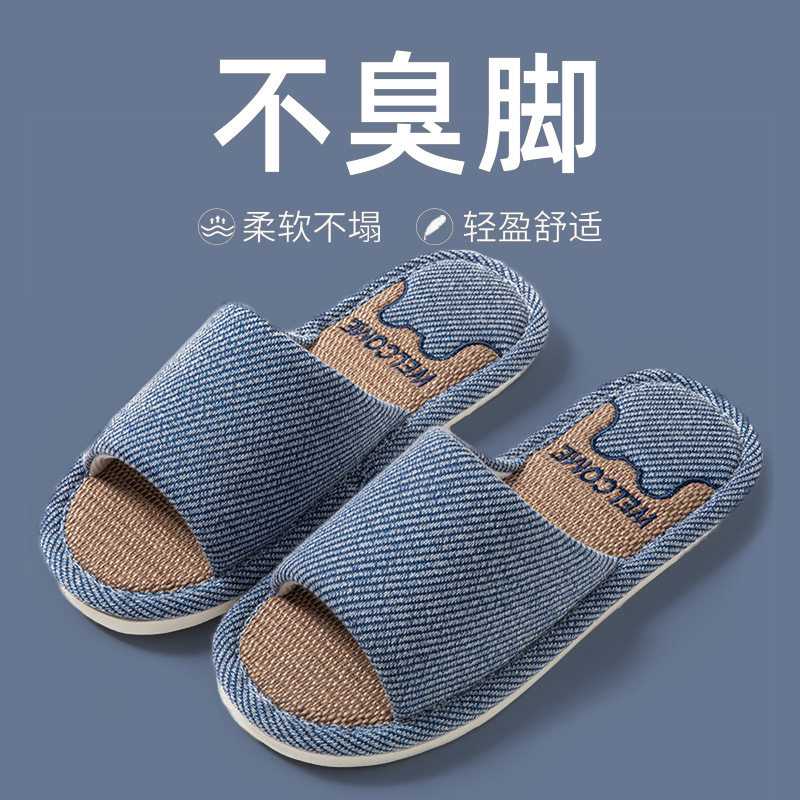 透气亚麻男士拖鞋防滑软底静音