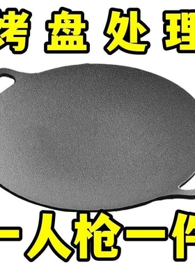 【热卖】户外露营麦饭石烤盘韩式烤肉盘卡式炉烧烤盘铁板煎肉盘