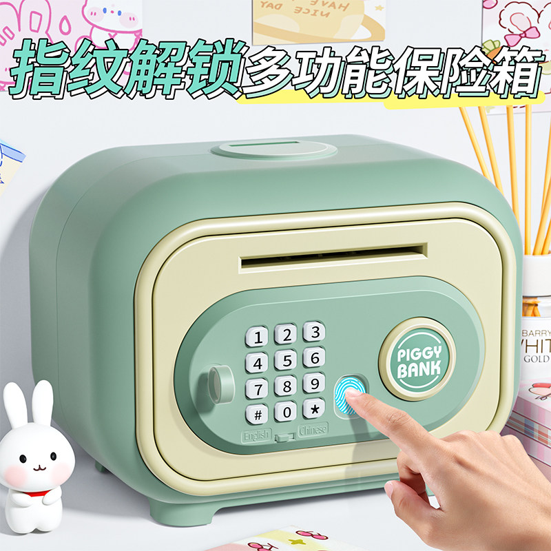 高颜值儿童指纹智能存钱罐｜自动