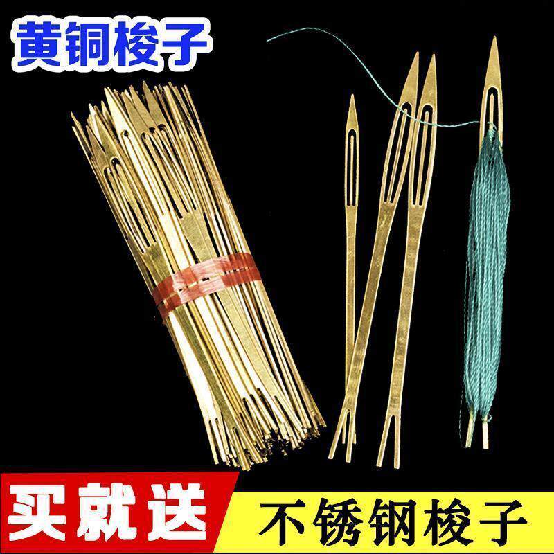 铜梭子渔网补网工具缝补鱼网线织