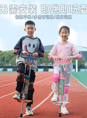 小学生跳跳鼠弹跳训练器蹦跳娃娃跳跳儿童玩具跳跳板杆弹跳器神器