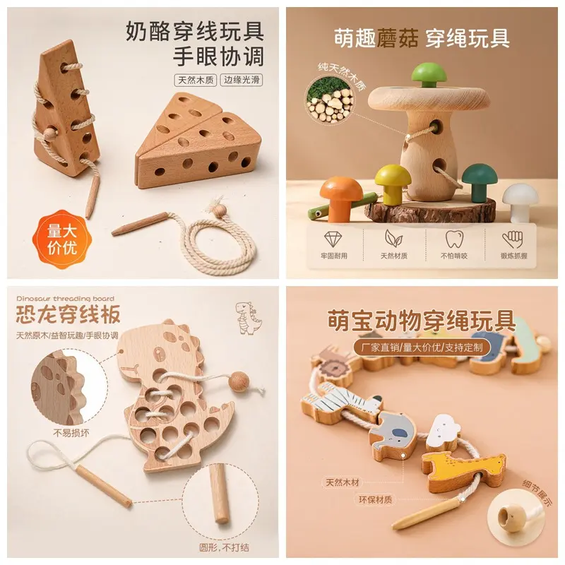 木質奶酪穿線玩具寶寶早教益智