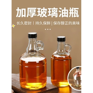 玻璃瓶香油瓶密封瓶食品级家用厨房芝麻油茶油麻油空瓶专用壶容器