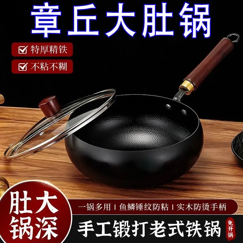 章丘正宗大肚锅手工家用纯铁锅
