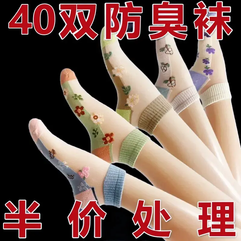 夏天冰丝袜子女短筒水晶袜玻璃丝