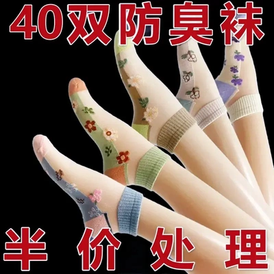 夏天冰丝袜子女短筒水晶袜玻璃丝
