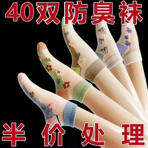 夏天冰丝袜子女短筒水晶袜玻璃丝