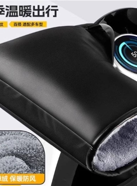电动摩托车手把套冬季保暖防水电瓶车手套挡风加绒棉护手男女通用